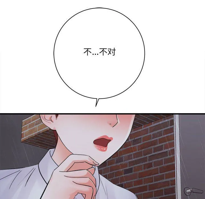想做你的助手 第38话 第67页