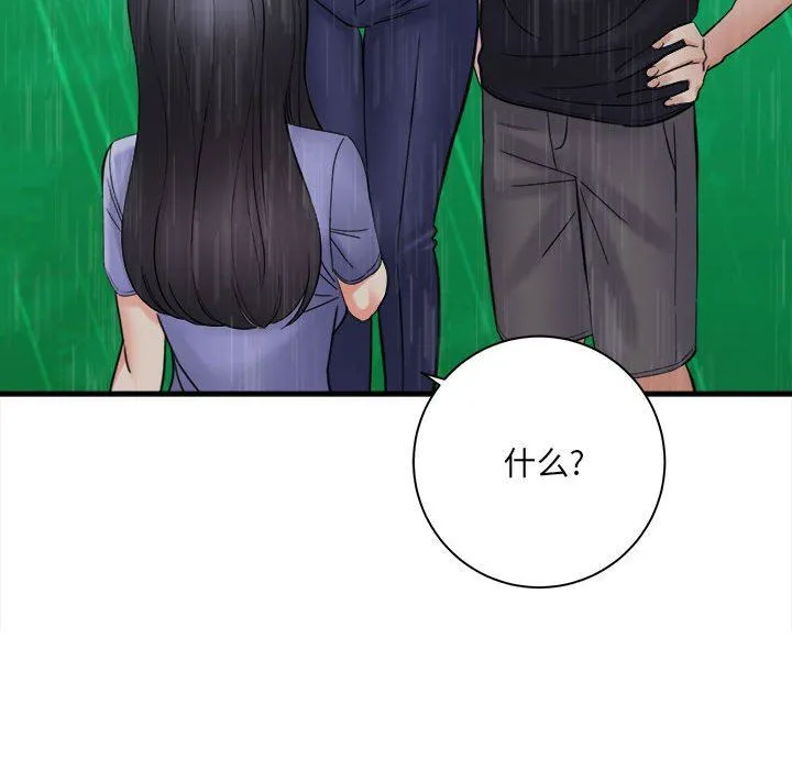 想做你的助手 第38话 第28页