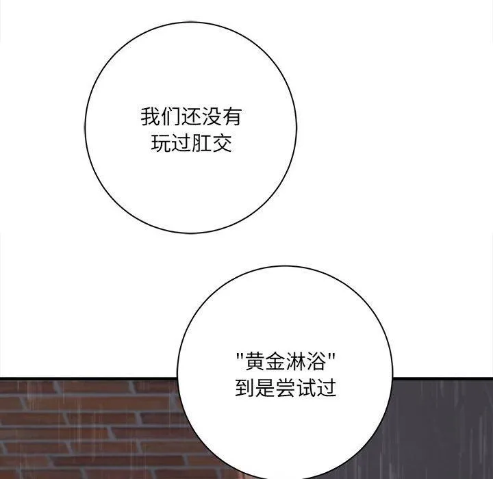 想做你的助手 第38话 第22页