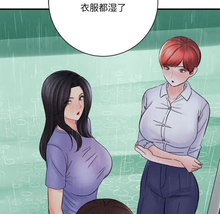想做你的助手 第38话 第57页