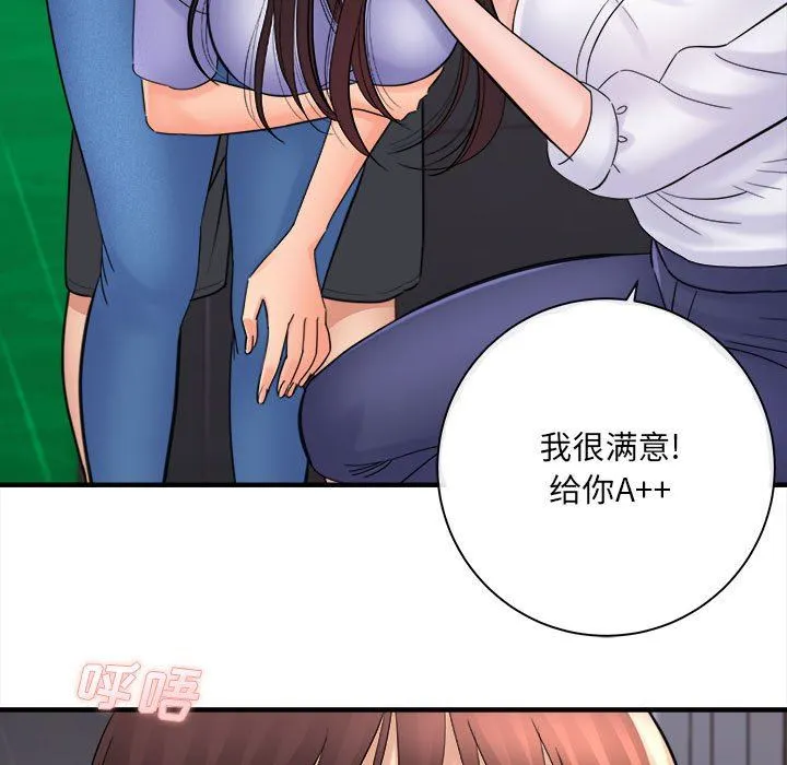 想做你的助手 第38话 第114页