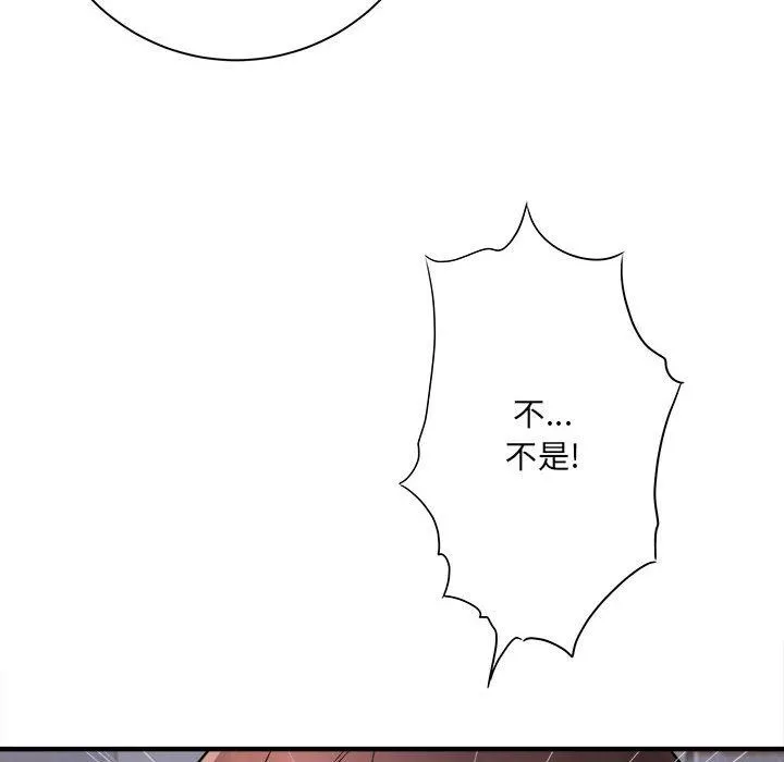 想做你的助手 第38话 第61页