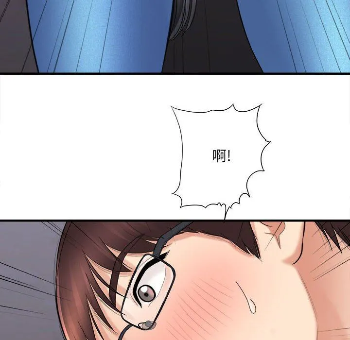 想做你的助手 第38话 第81页