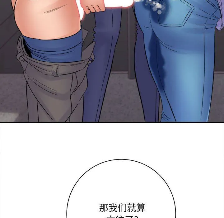 想做你的助手 第38话 第109页