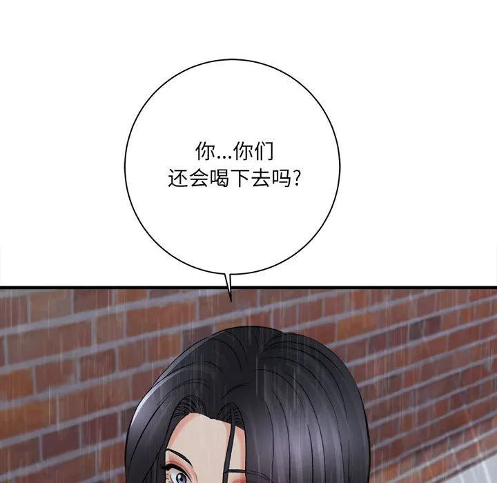 想做你的助手 第38话 第30页