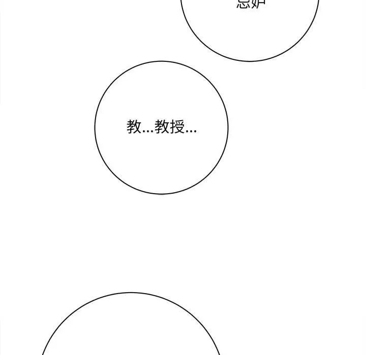 想做你的助手 第38话 第47页