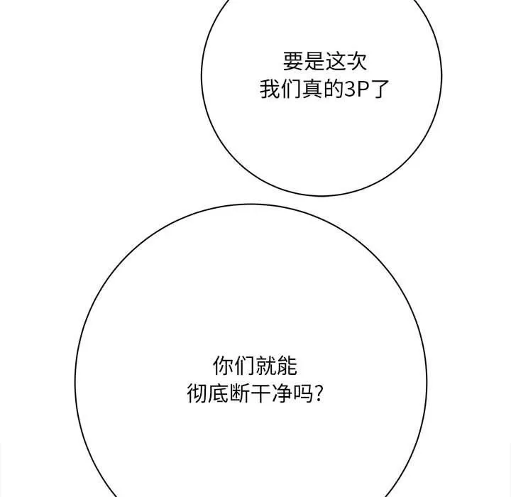 想做你的助手 第38话 第34页