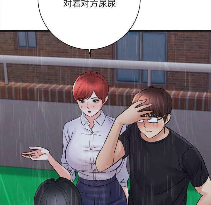 想做你的助手 第38话 第27页