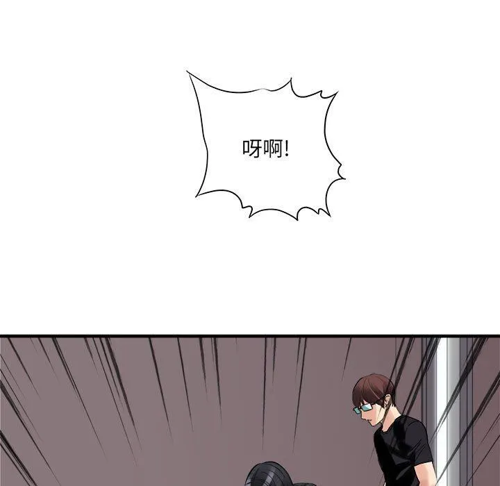 想做你的助手 第38话 第121页