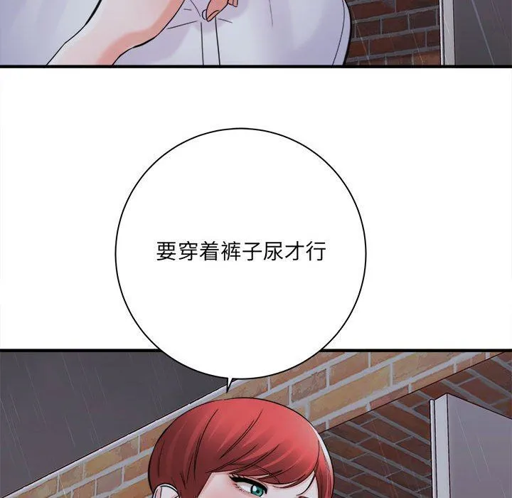 想做你的助手 第38话 第68页