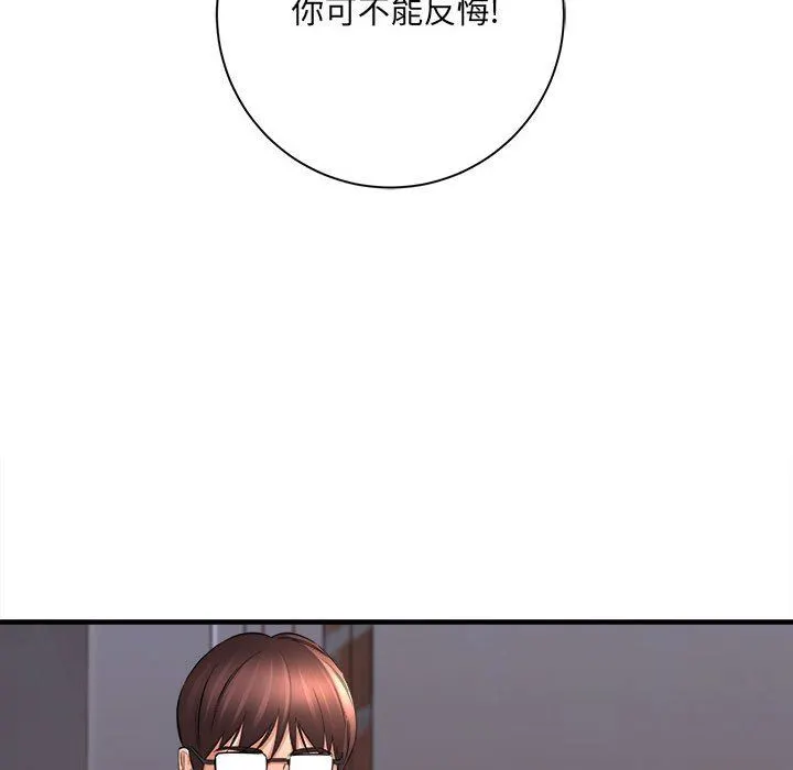 想做你的助手 第38话 第112页