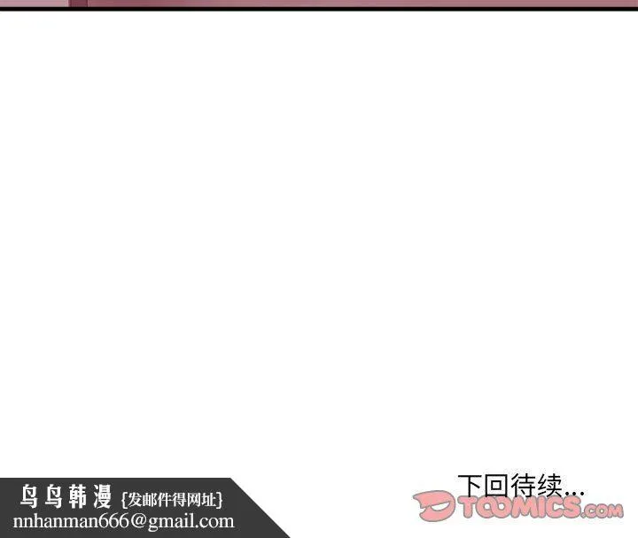 想做你的助手 第38话 第129页