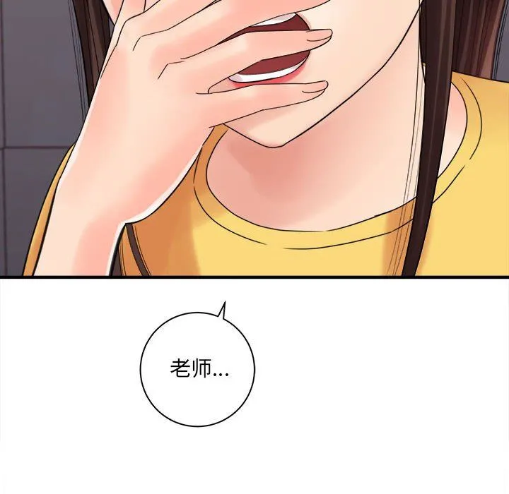 想做你的助手 第38话 第126页