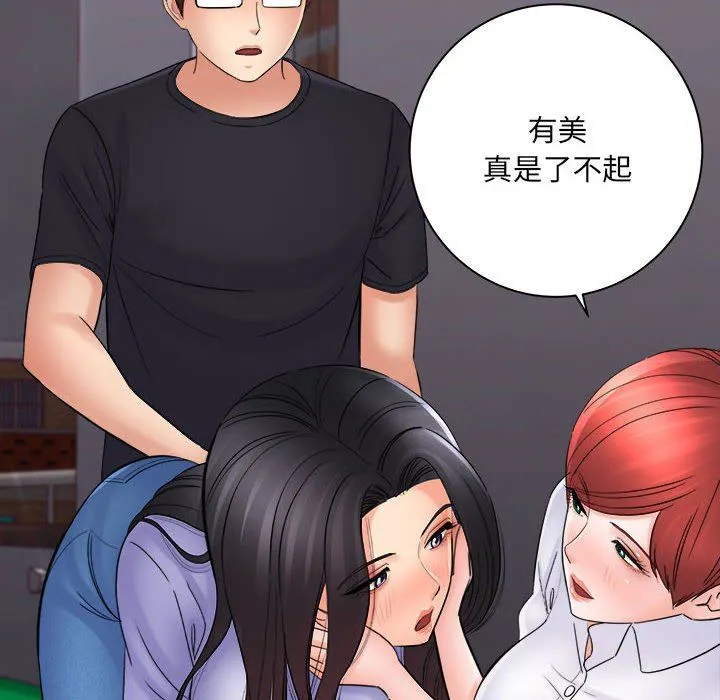 想做你的助手 第38话 第113页