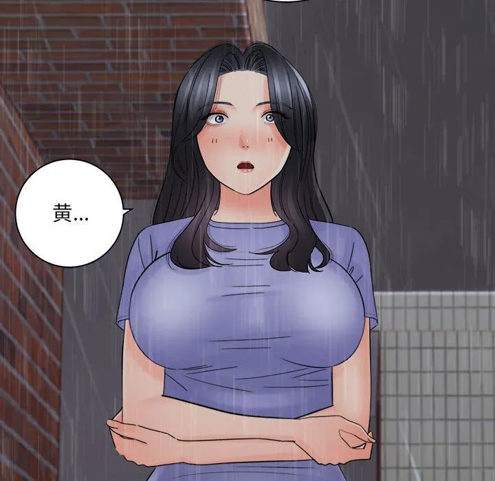 想做你的助手 第38话 第23页