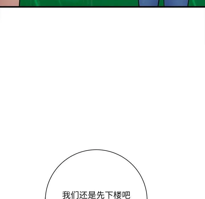 想做你的助手 第38话 第56页