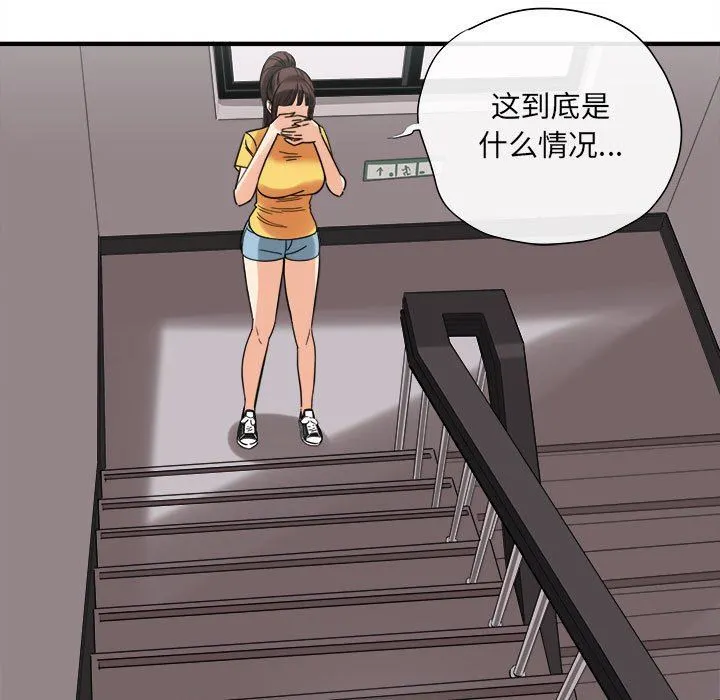 想做你的助手 第38话 第127页