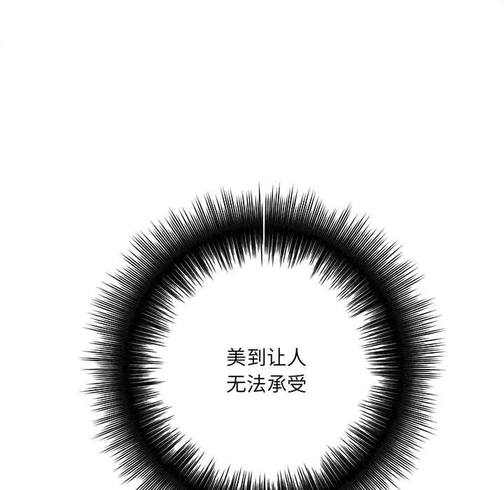 想做你的助手 第21话 第102页