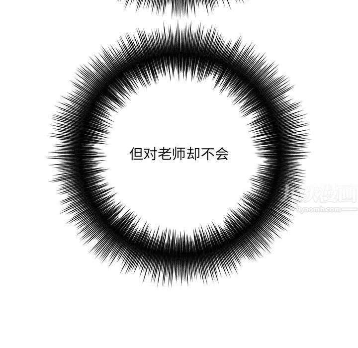 想做你的助手 第21话 第222页