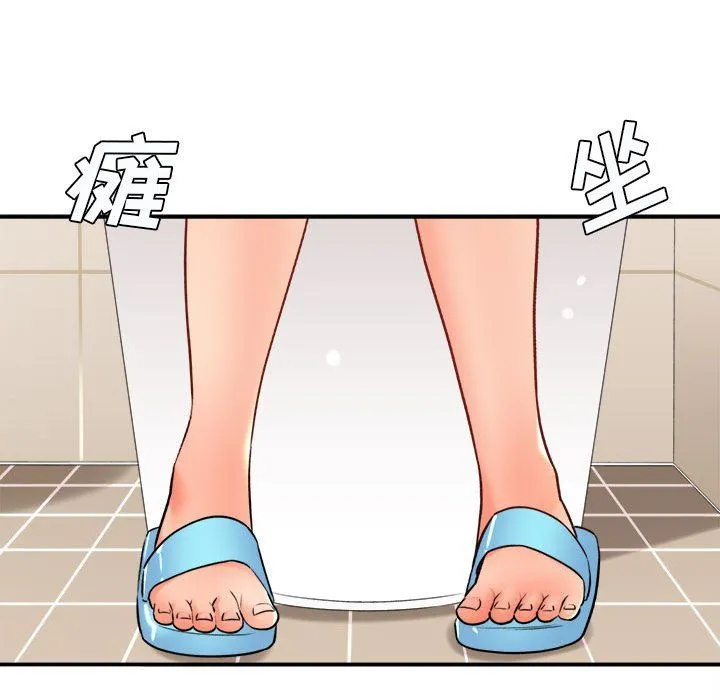 想做你的助手 第21话 第214页