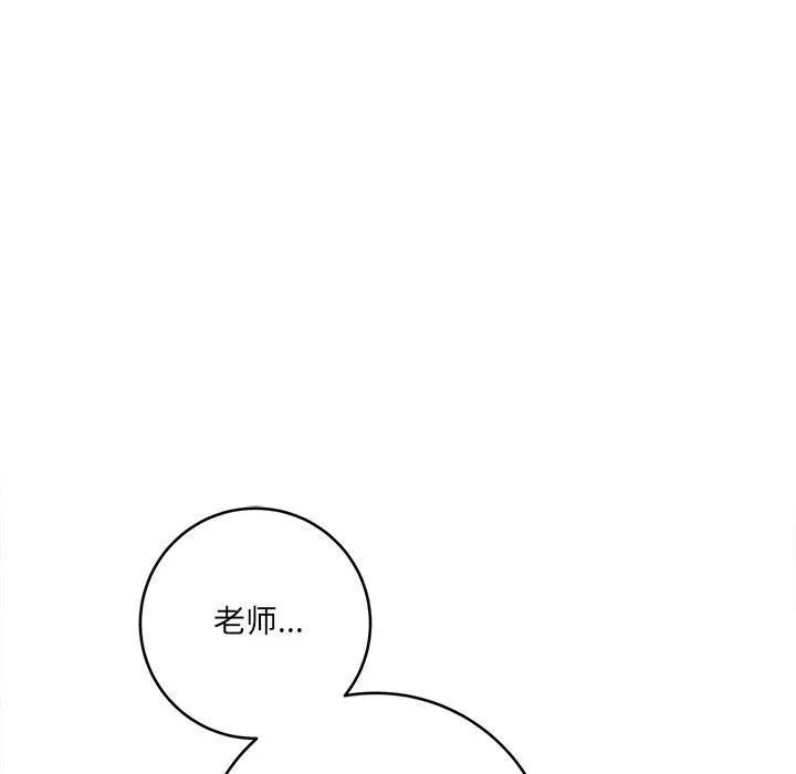 想做你的助手 第21话 第162页