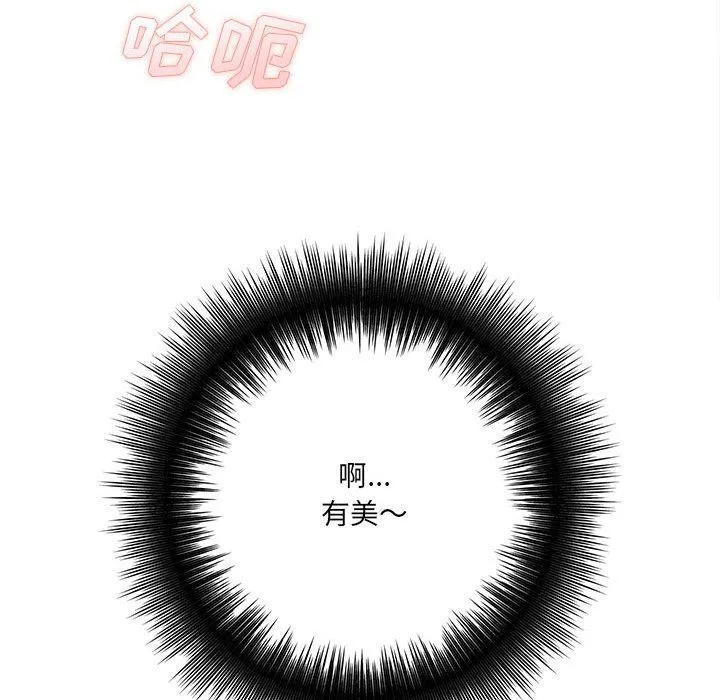 想做你的助手 第21话 第53页