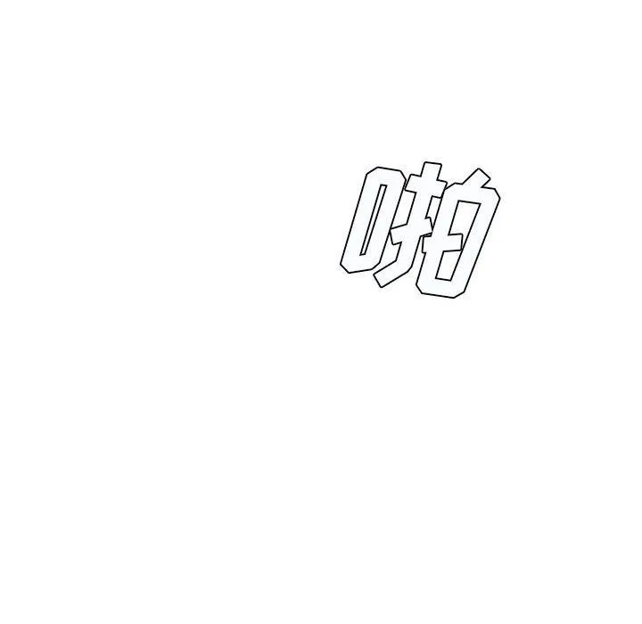 想做你的助手 第21话 第41页