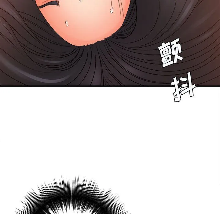 想做你的助手 第21话 第131页