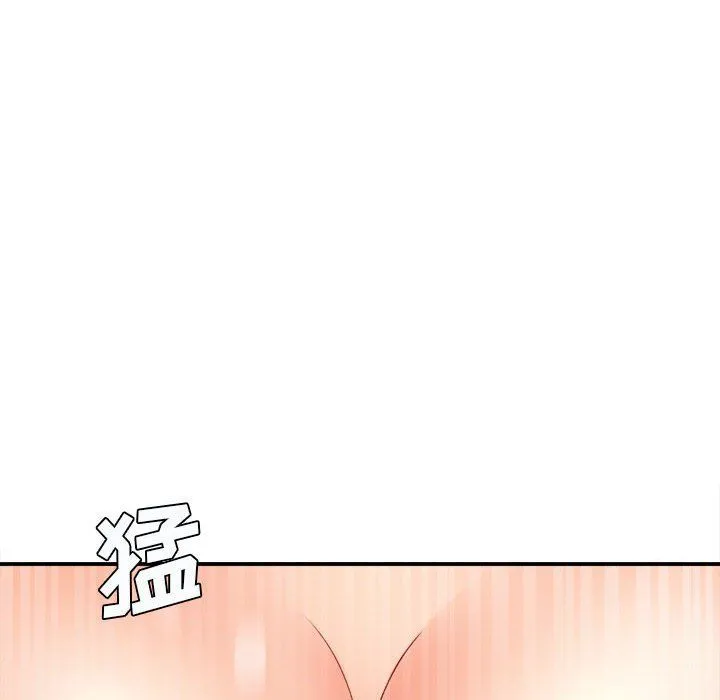 想做你的助手 第21话 第33页