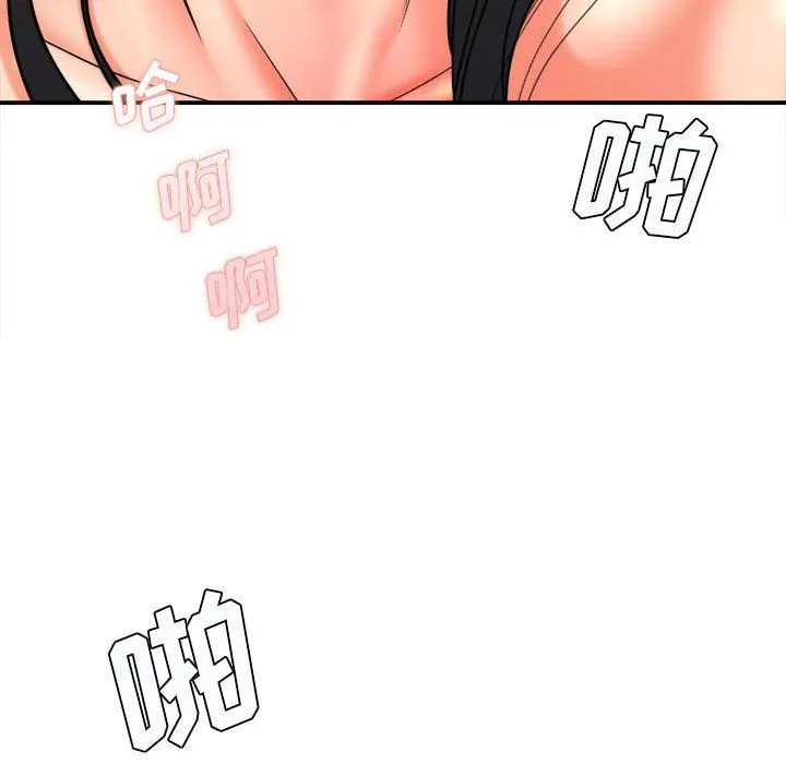 想做你的助手 第21话 第118页
