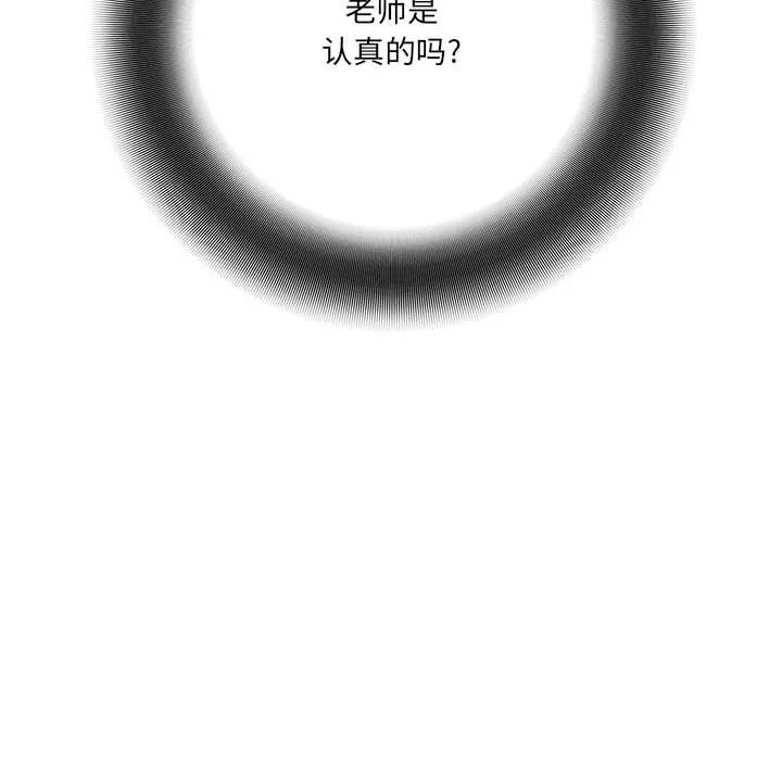 想做你的助手 第21话 第227页