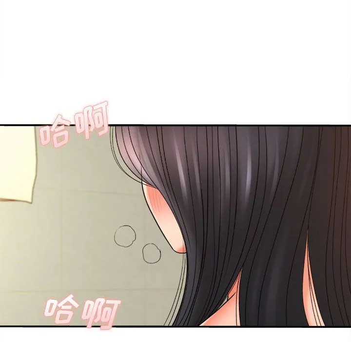 想做你的助手 第21话 第231页