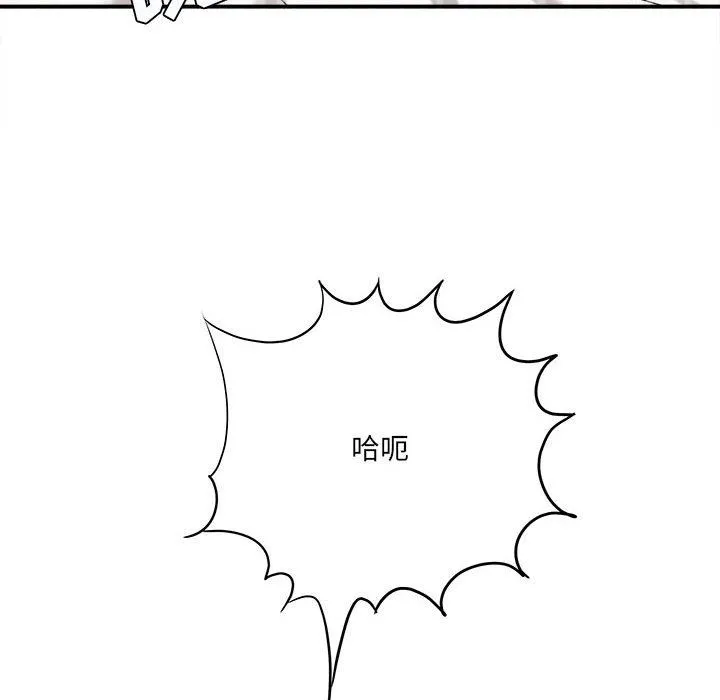 想做你的助手 第21话 第46页