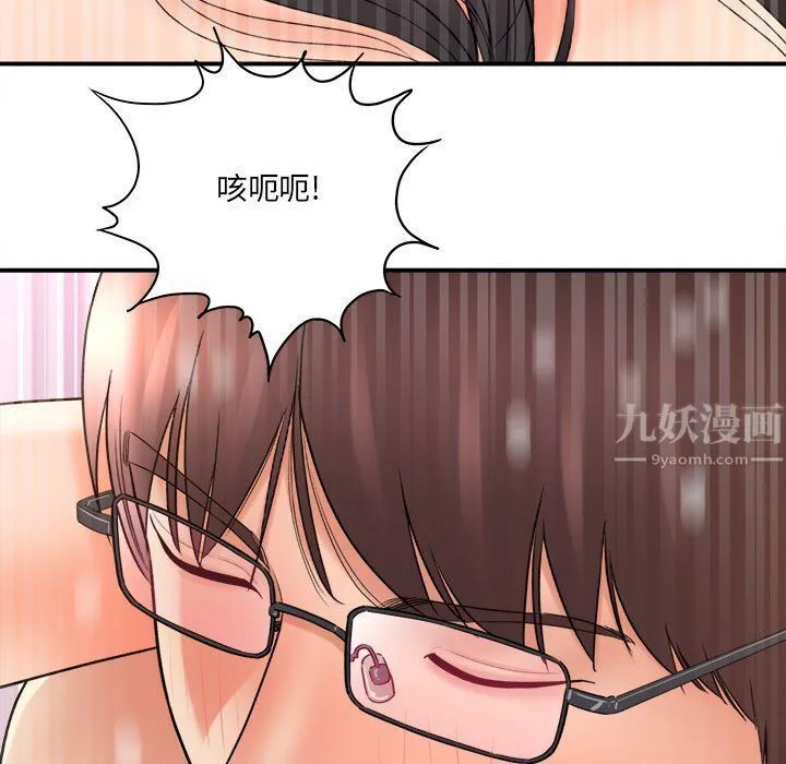 想做你的助手 第21话 第38页