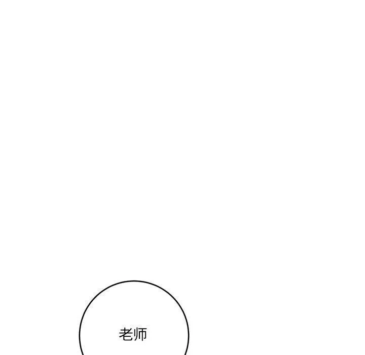 想做你的助手 第21话 第189页