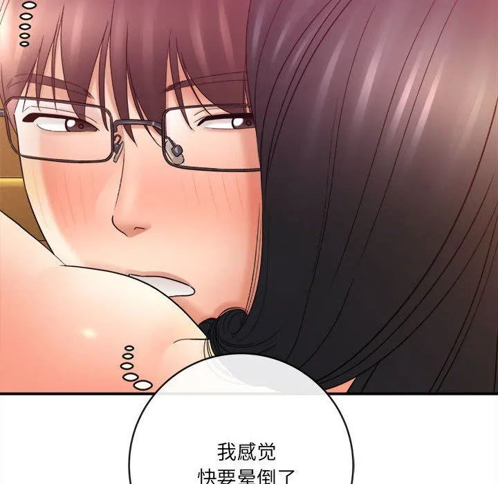 想做你的助手 第21话 第29页