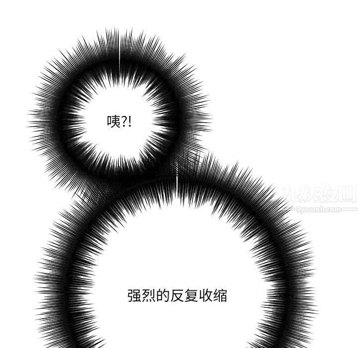想做你的助手 第21话 第140页