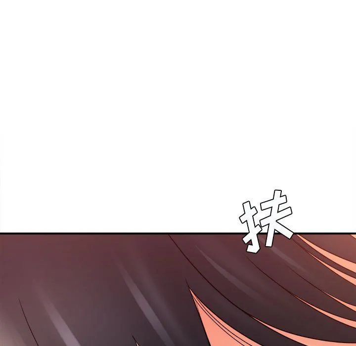想做你的助手 第21话 第86页