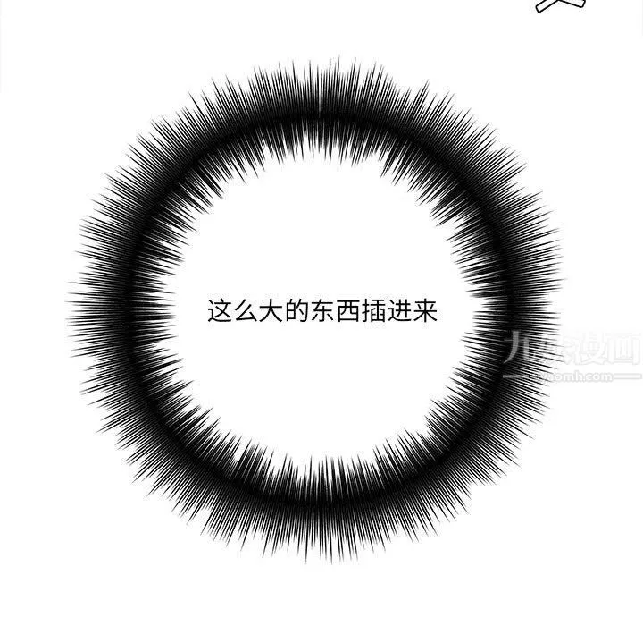 想做你的助手 第21话 第22页
