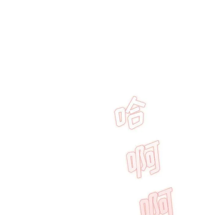 想做你的助手 第21话 第119页