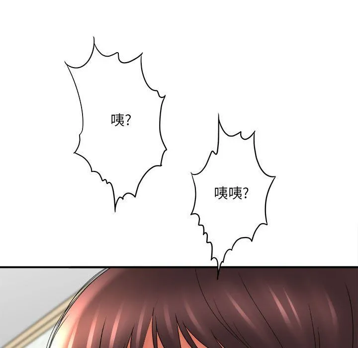 想做你的助手 第21话 第143页