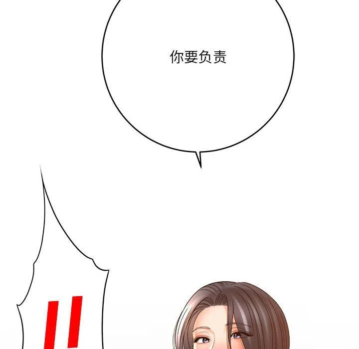 想做你的助手 第21话 第236页