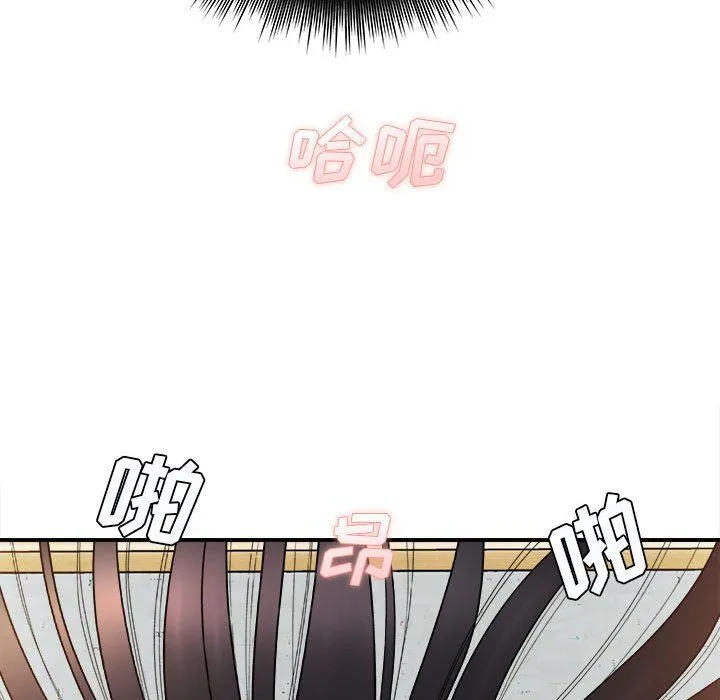 想做你的助手 第21话 第73页