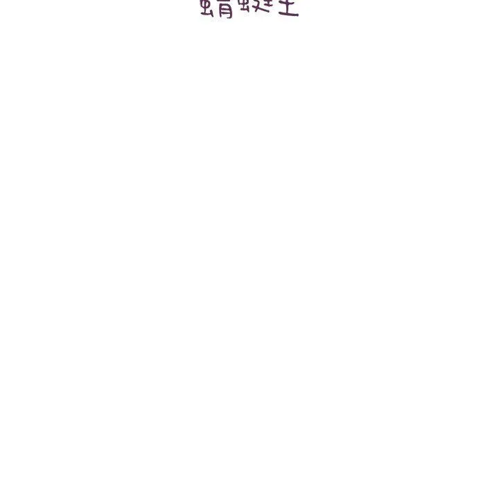 想做你的助手 第21话 第16页