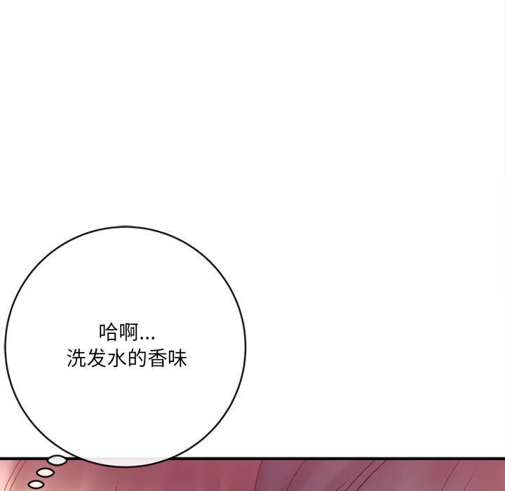 想做你的助手 第21话 第28页