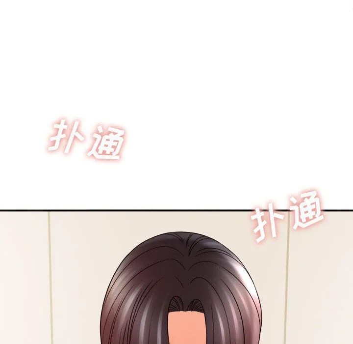 想做你的助手 第21话 第215页