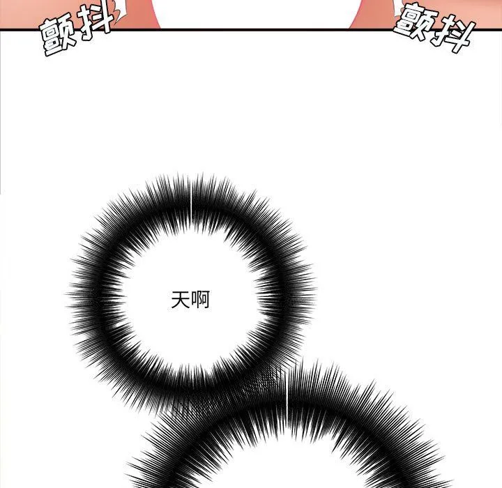 想做你的助手 第21话 第7页