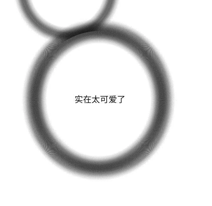 想做你的助手 第21话 第135页