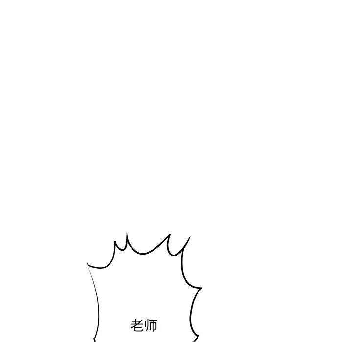 想做你的助手 第21话 第49页