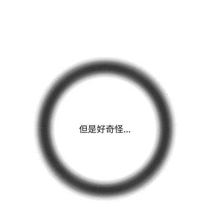 想做你的助手 第21话 第23页